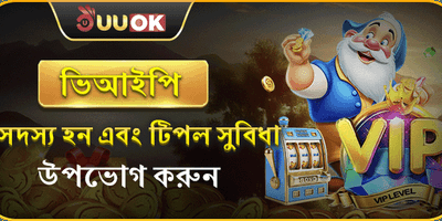ভিআইপি মেম্বারশিপ ও ট্রিপল রিওয়ার্ড promotion